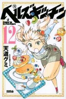 šۥإ륺å(12) (饤ХKC)