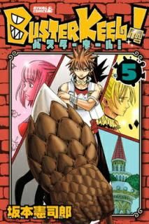 šBUSTER KEEL!(5) (饤ХKC)