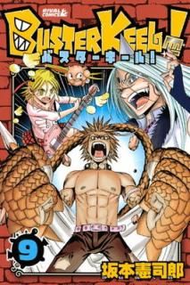 šBUSTER KEEL!(9) (饤ХKC)