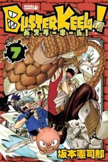 šBUSTER KEEL!(7) (饤ХKC)