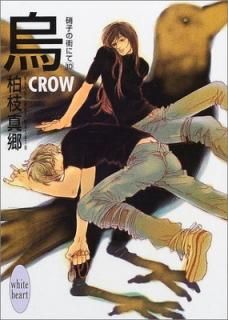 š۱: CROW (̼Xʸ B- 11 ۥ磻ȥϡ ˻Ҥγˤ 10)