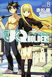 šUQ HOLDER!(8) (̼ҥߥå)