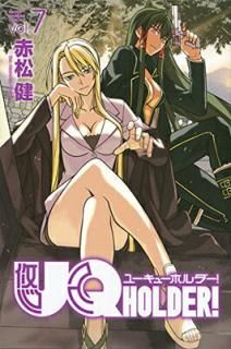 šUQ HOLDER!(7) (̼ҥߥå)