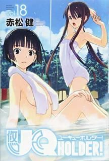 šUQ HOLDER!(18) (̼ҥߥå)
