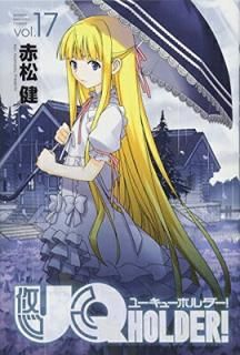 šUQ HOLDER!(17) (̼ҥߥå)
