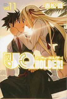 šUQ HOLDER!(11) (̼ҥߥå)
