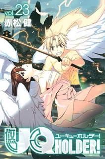 šUQ HOLDER!(23) (̼ҥߥå)