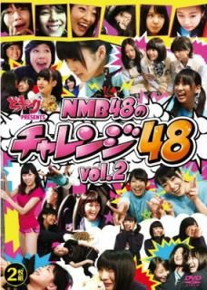 šۤɤå48 presents NMB48Υ48 Vol.2 [DVD]