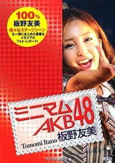 šۥߥ˥ޥ AKB48 ͧ
