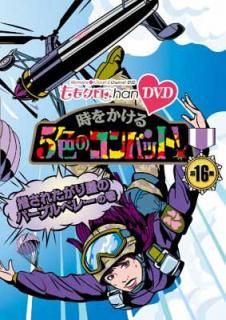 šۡؤ⥯Chan3 򤫤5ΥХå[DVD] 16