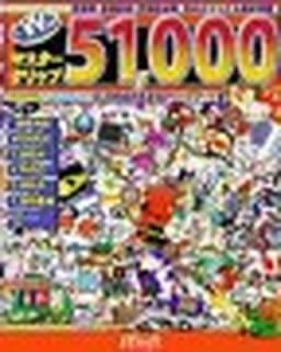 šۥޥ-å 51000 for Macintosh