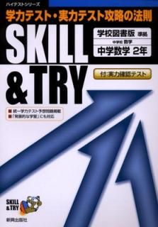 š۳ؿ 2ǯ SKILL&TRY