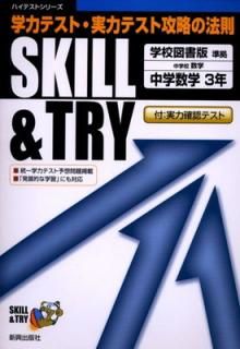 š۳ؿ 3ǯ SKILL&TRY