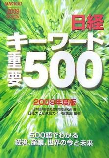 šХ--ɽ500 (2009ǯ)