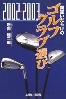 š۴ְ㤤餱Υե 2002-2003ǯ