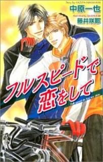 šۥե륹ԡɤ򤷤 (Ovis NOVELS)