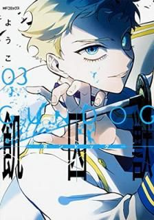 š۵áɥå (3) (MFߥå 󥷥꡼)