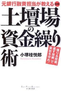 šۿ޲ žλⷫѡͻô (East press business)