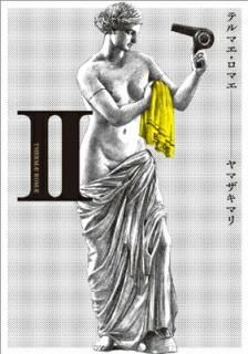 šۥƥޥޥ II (ӡॳߥå)