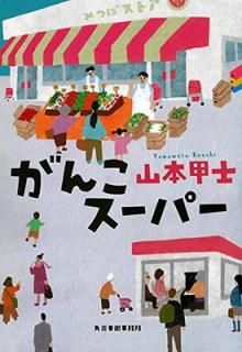 šۤ󤳥ѡ (ϥ륭ʸ  5-2)