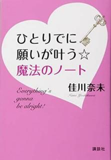 šۤҤȤǤ˴ꤤ𤦡ˡΥΡ (̼ҤμBOOK)