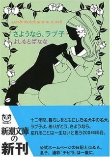 šۤ褦ʤ顢ֻҡyoshimotobanana.com6 (Ĭʸ)