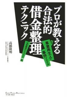šۥץˡŪڶƥ˥åϿ!ȺͤλեֱĶȾϤΥ饯 (East Press Business)