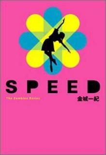 šSPEED (The Zombies Series)