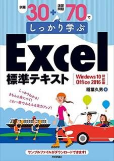 š30+齬70ǤäؤExcelɸƥ Windows10/Office2016б