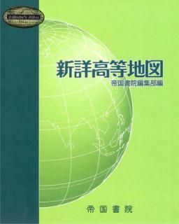 šۿܹϿ (Teikoku's Atlas)