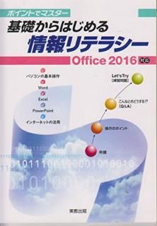 šۥݥȤǥޥäϤƥ饷Office2016б