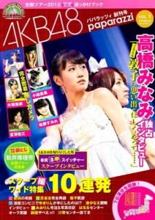 šAKB48ĥ2012ɤä֥å AKB48ѥѥåĥ Vol.1 (̺)
