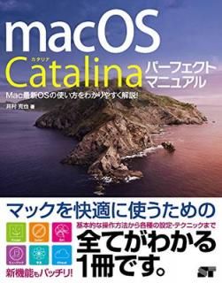 šmacOS Catalina ѡեȥޥ˥奢