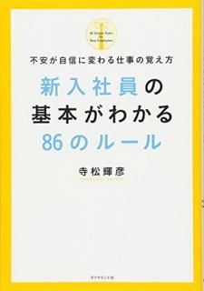 šۿҰδܤ狼86Υ롼