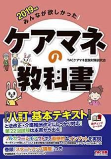 šۤߤʤߤä! ޥͤζʽ 2019ǯ (ߤʤߤä! ꡼)