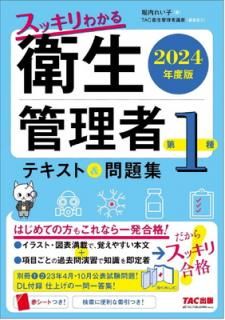 šۥå狼 1 ƥ&꽸 2024ǯ [饹ȡ޲ܤǡФ䤹ʸ](TAC)