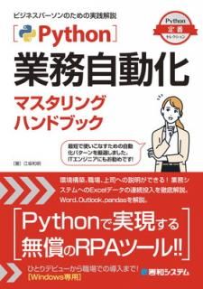 šPython̳ưޥ󥰥ϥɥ֥å (Python֥쥯)