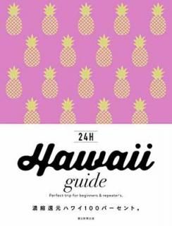 šHawaii guide 24H