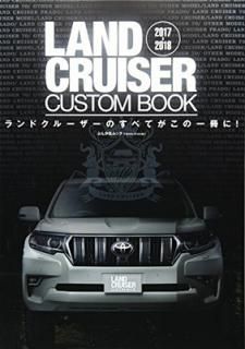 šLAND CRUISER CUSTOM BOOK2017-2018 (֤󤫼ҥå)