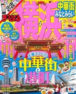 šۤޤäפ  ڳߤʤȤߤ餤 '15-16 (ޤäפޥ)