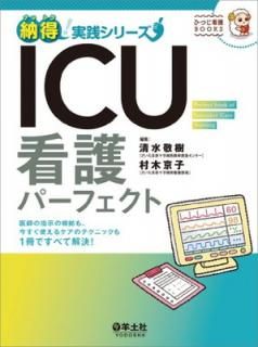 šICUǸѡեȡդλؼκ⡢Ȥ륱Υƥ˥å1Ǥ٤Ʋ! (ҤĤǸBOOKS Ǽ!꡼)