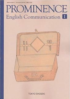 šPROMINENCE English Communication 1[ߥ˥Ѹ죱330]