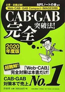 šɬ! Web-CABGAB CompactIMAGESбCABGABˡ! 2020ǯǡ