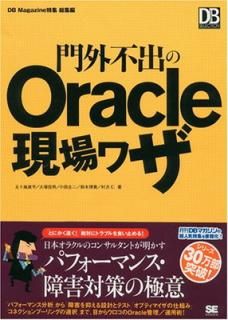 š糰ԽФOracle略