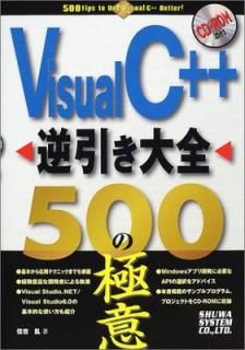 šVisual C++հ500ζ˰