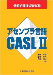 šۥ֥CASL 2: ѼԻ