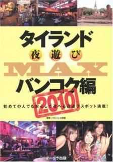 šۥͷMAXХ󥳥 2010 (OAK MOOK 323)