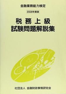 š̳⽸: ͻ̳ǽϸ (2008ǯ)