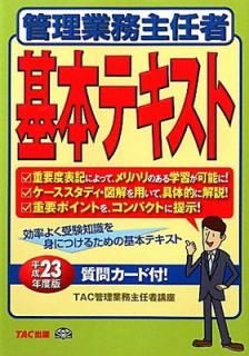š۴̳ǤԴܥƥ (ʿ23ǯ)