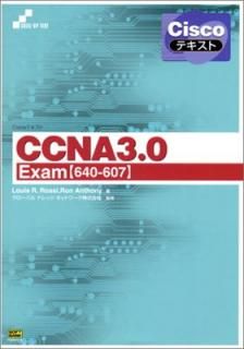 šCiscoƥ CCNA3.0 Exam640607